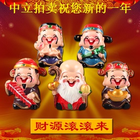 中立拍賣全體職員祝各界新春快樂，給大家拜年啦！